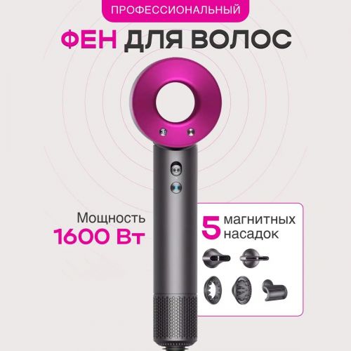 Фен для волос профессиональный Super Hair dryer + 5 насадок