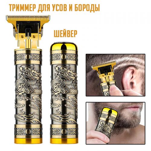 Универсальный триммер 3в1 Hair Clipper YM-T50