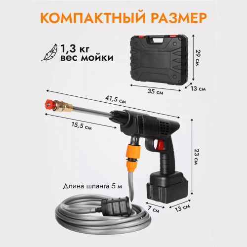 Автомобильная беспроводная аккумуляторная мойка MDHL, Пистолет для мойки машины