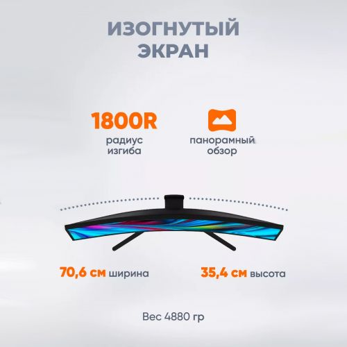 Монитор Xiaomi Redmi Curved Display, 30 Дюймов