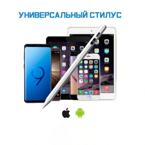 Активный стилус Stylus Pencil c дисплеем Для Iphone и Android