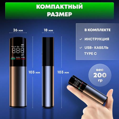 Алкотестер Alcohol Tester JI-1