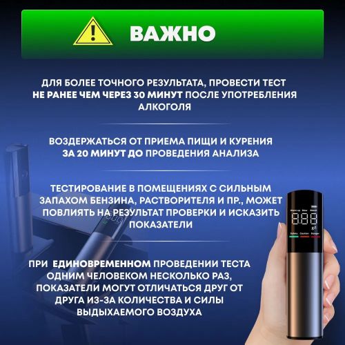 Алкотестер Alcohol Tester JI-1