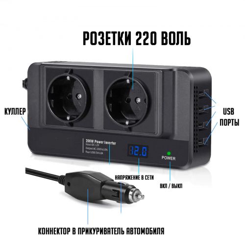 Инвертор автомобильный (преобразователь) с 12В на 220В Power Inverter 8300