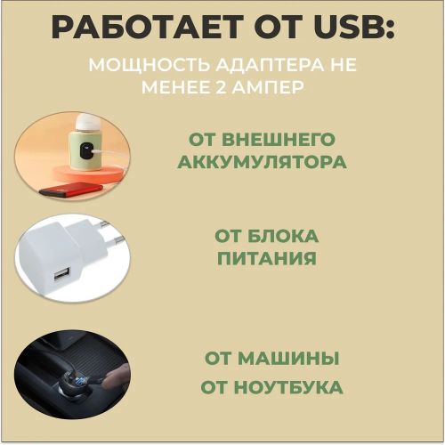 Подогреватель для бутылочек, usb с дисплеем