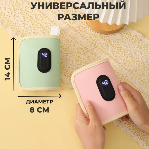 Подогреватель для бутылочек, usb с дисплеем