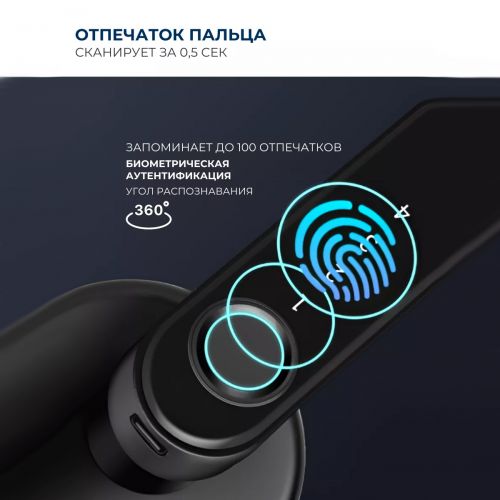 Электронный дверной замок с отпечатком пальца Smart Lock Gaite 2023B