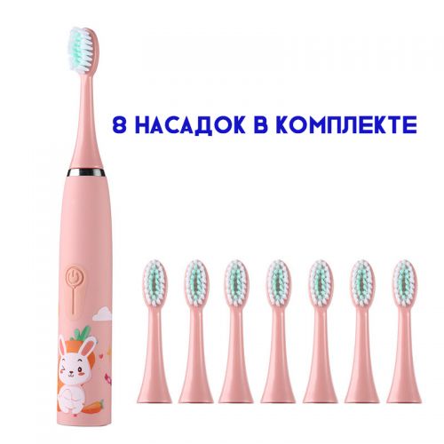 Детская электрическая зубная щетка Sonic Electric toothbrush + 8 насадок