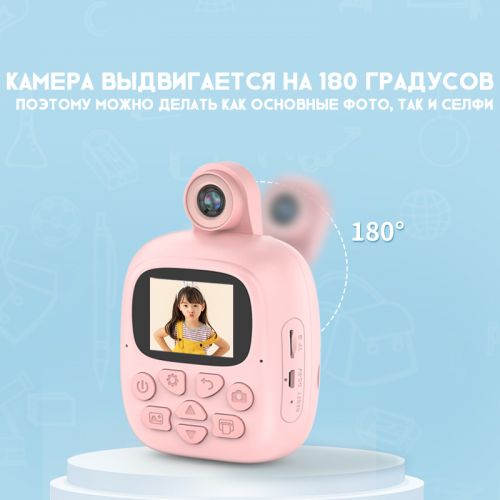 Детский цифровой фотоаппарат с моментальной печатью со встроенным принтером Children Print Camera