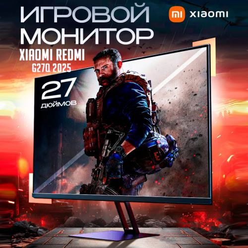 Монитор Xiaomi Redmi Monitor G27Q 2025, 27 дюйма