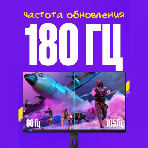 Монитор Xiaomi Redmi Display G Pro 2K 180Hz, 27 дюймов