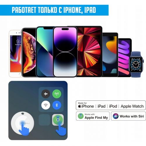 Локатор трекер AirTag для Iphone Mili Mitag Item Finder