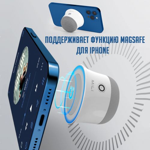 Магнитная Bluetooth колонка Mili Mag-Soundmate Magsafe