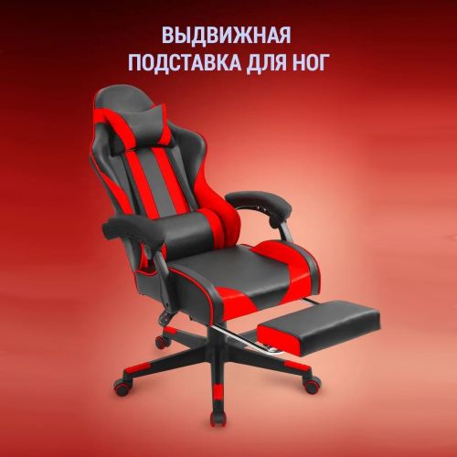 Компьютерное игровое кресло Gaming chair