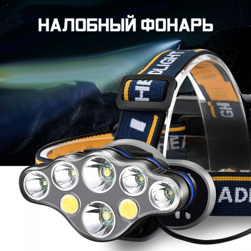 Супер Мощный Налобный Фонарь Headlight