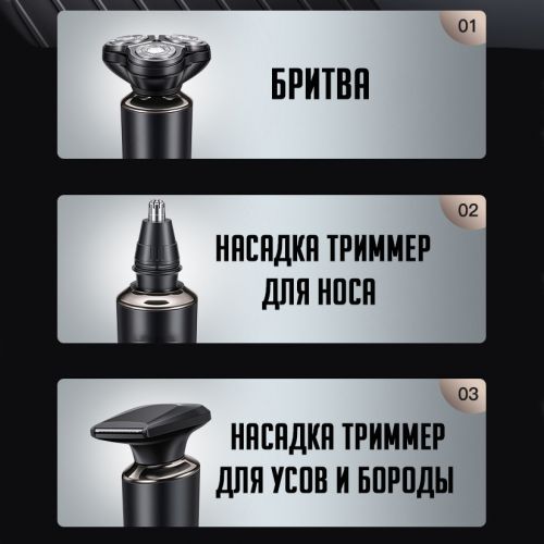 Электробритва 3в1 Electric Shaver E300