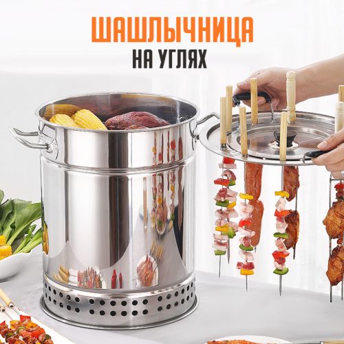 Шашлычница на углях Charcoal grill