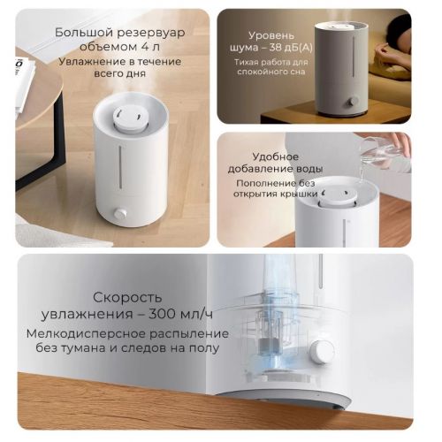 Отдел 2. Увлажнитель воздуха Xiaomi Mijia Humidifier 2