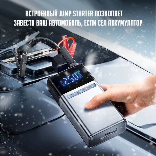 Компрессор для накачки колес 3в1 + Jump Starter Пусковое зарядное устройство Starter Pump YL03