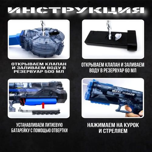 Водяной пистолет электрический Electric Water Gun