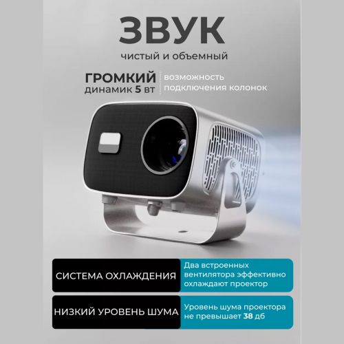 Проектор LCD Full HD Video Projector S1