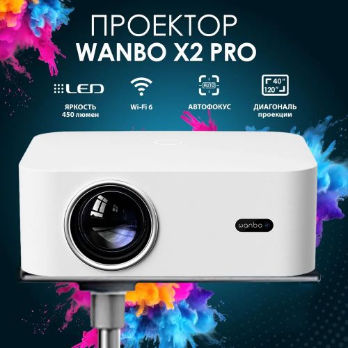 Проектор Xiaomi Wanbo Projector X2 PRO Global