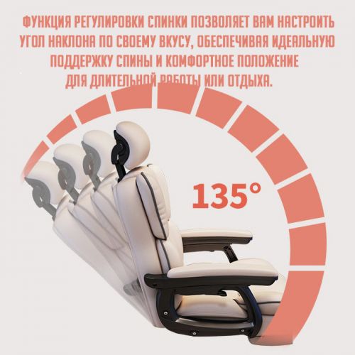 Компьютерное кресло Home chair