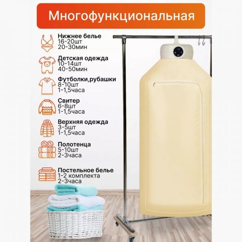 Электрическая сушилка для одежды Clothes Dryer GR889