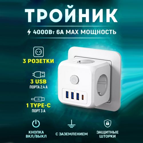 Тройник с USB Выходами USB Socket NI2023EU