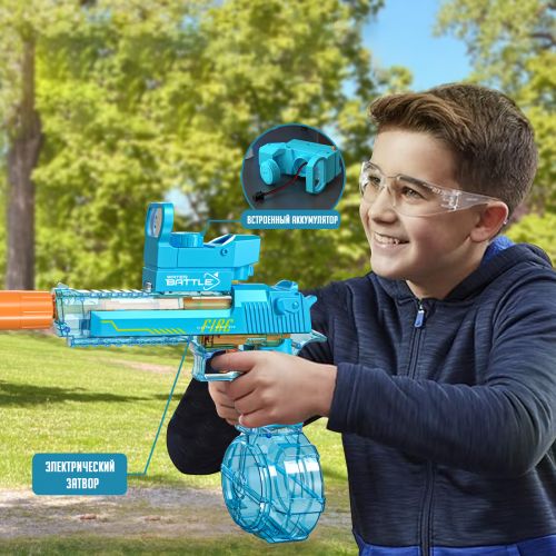 Водяной пистолет электрический Electric Water Gun Fire