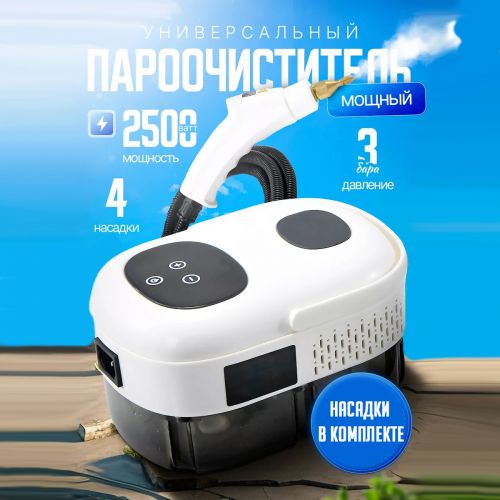 Пароочиститель Steam Cleaner TC-SC-001