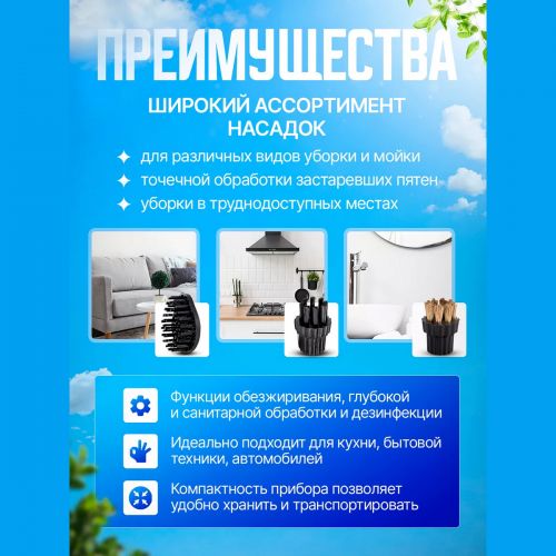 Пароочиститель Steam Cleaner TC-SC-001