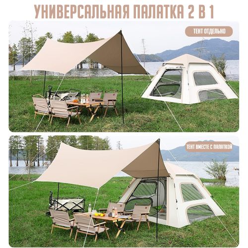 Палатка автоматическая + тент G-Tent PRO 240 х 240 х 165 см