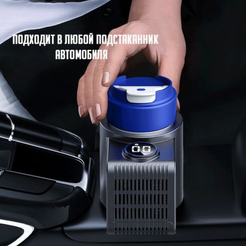 Нагреватель и охладитель стаканов для автомобиля Car Cooling and Heating Smart Cup BK-CLR3