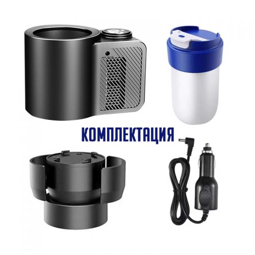 Нагреватель и охладитель стаканов для автомобиля Car Cooling and Heating Smart Cup BK-CLR3