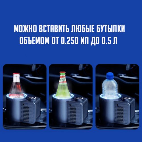 Нагреватель и охладитель стаканов для автомобиля Car Cooling and Heating Smart Cup BK-CLR3