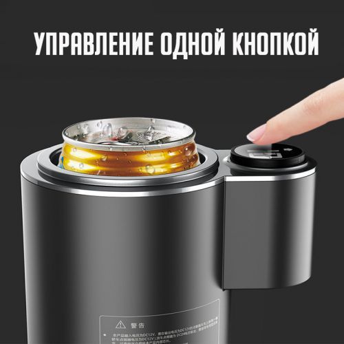 Нагреватель и охладитель стаканов для автомобиля Car Cooling and Heating Smart Cup BK-CLR3