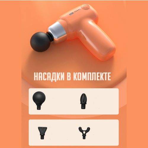 Мышечный массажер для тела Compact power Massager CY-007, Массажный пистолет