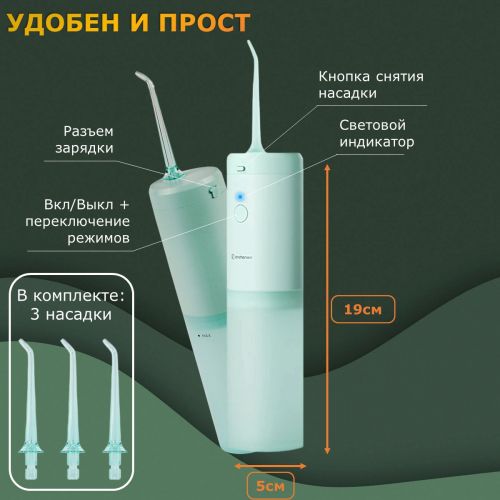 Ирригатор портативный Xiaomi ENCHEN Mint 3