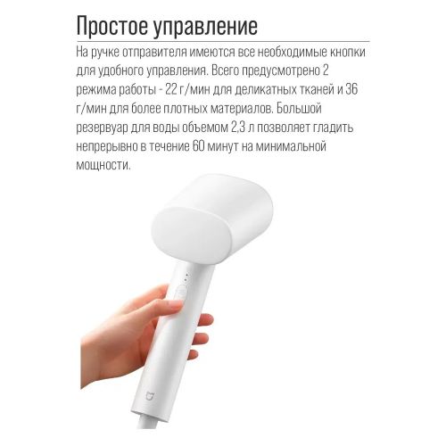 Вертикальный отпариватель Xiaomi Mijia Vertical Garment Steamer