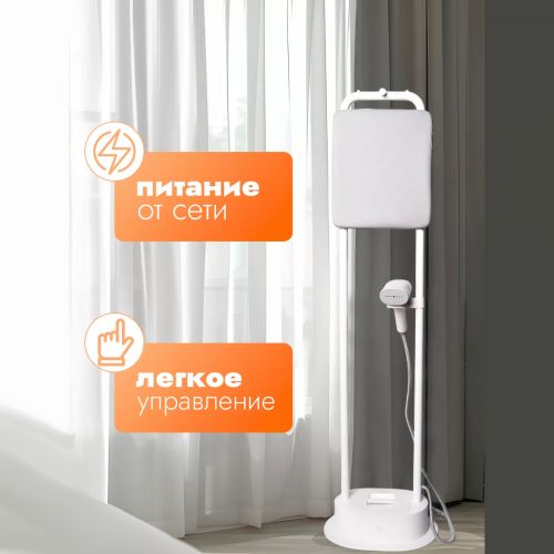 Вертикальный отпариватель Xiaomi Mijia Vertical Garment Steamer