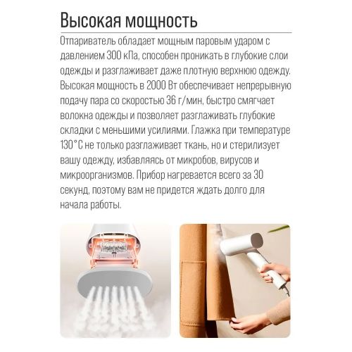 Вертикальный отпариватель Xiaomi Mijia Vertical Garment Steamer