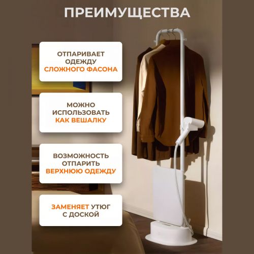 Вертикальный отпариватель Xiaomi Mijia Vertical Garment Steamer