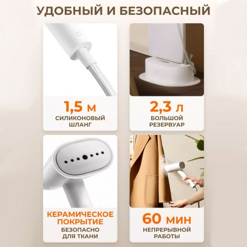 Вертикальный отпариватель Xiaomi Mijia Vertical Garment Steamer