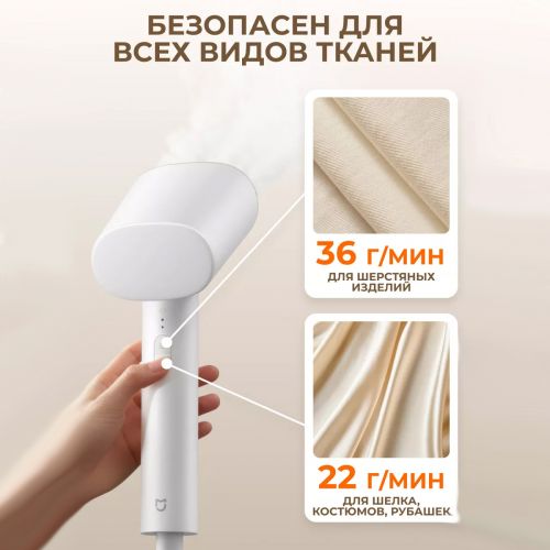 Вертикальный отпариватель Xiaomi Mijia Vertical Garment Steamer