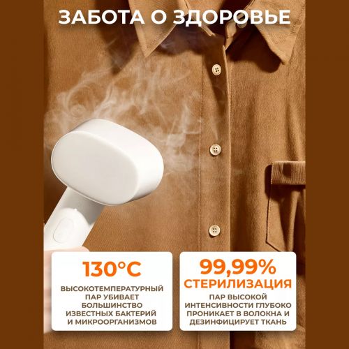 Вертикальный отпариватель Xiaomi Mijia Vertical Garment Steamer