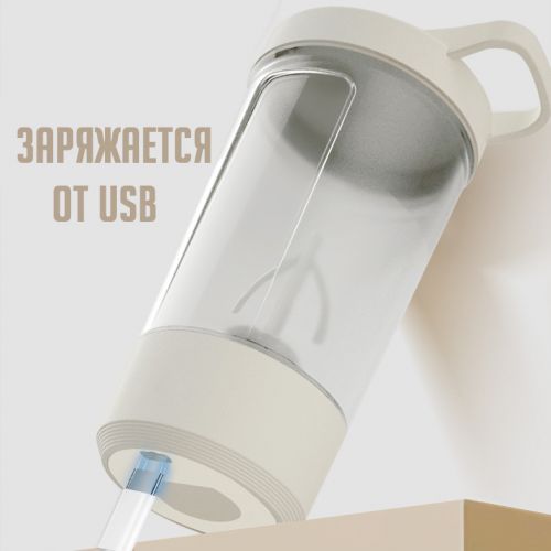 Кружка мешалка Self stirring bottle