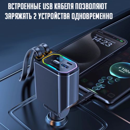 Автомобильная зарядка Super Flash charge N21 с кабелями Type-c и Lightning 65W