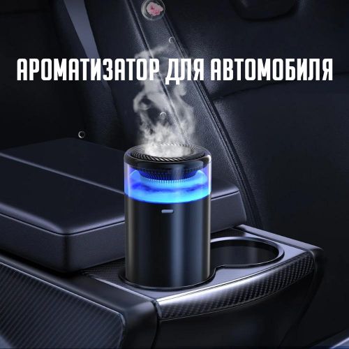 Ароматизатор для автомобиля ультразвуковой Car Fragrance cloud View