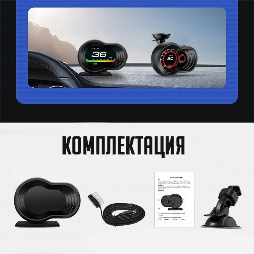 Бортовой компьютер OBD2 HUD F9